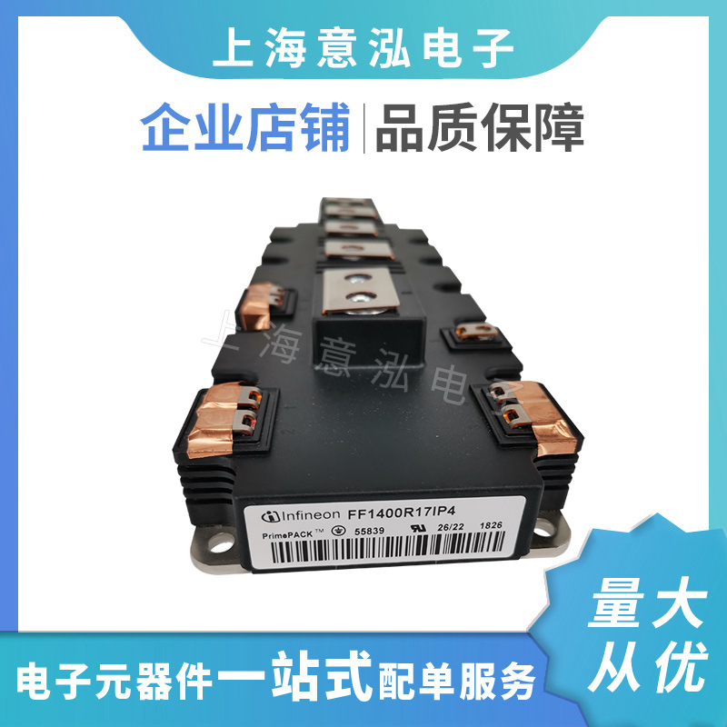 英飛凌Infineon FF1400R17IP4兩單元半橋 IGBT模塊 用于逆變器、轉(zhuǎn)換器